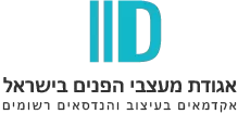 אגודת מעצבי הפנים בישראל